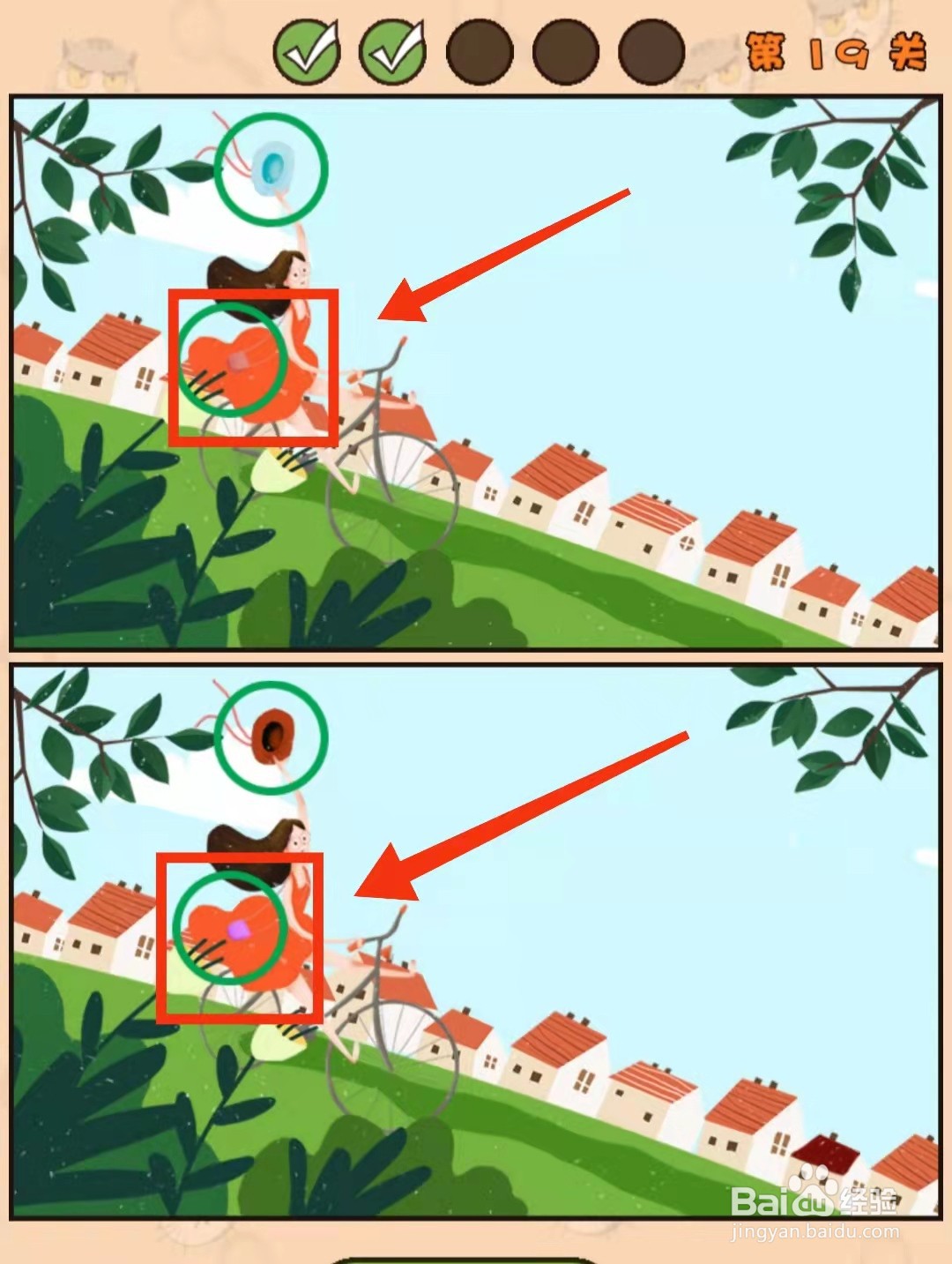怎样查看猫咪找茬游戏的“第19关的不同”