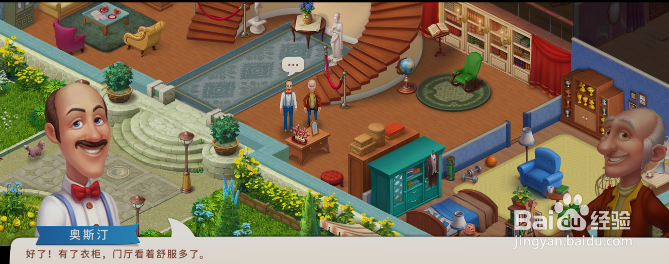 梦幻家园衣柜如何布置