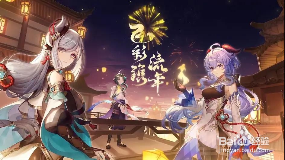 原神2.5前瞻直播兑换码大全