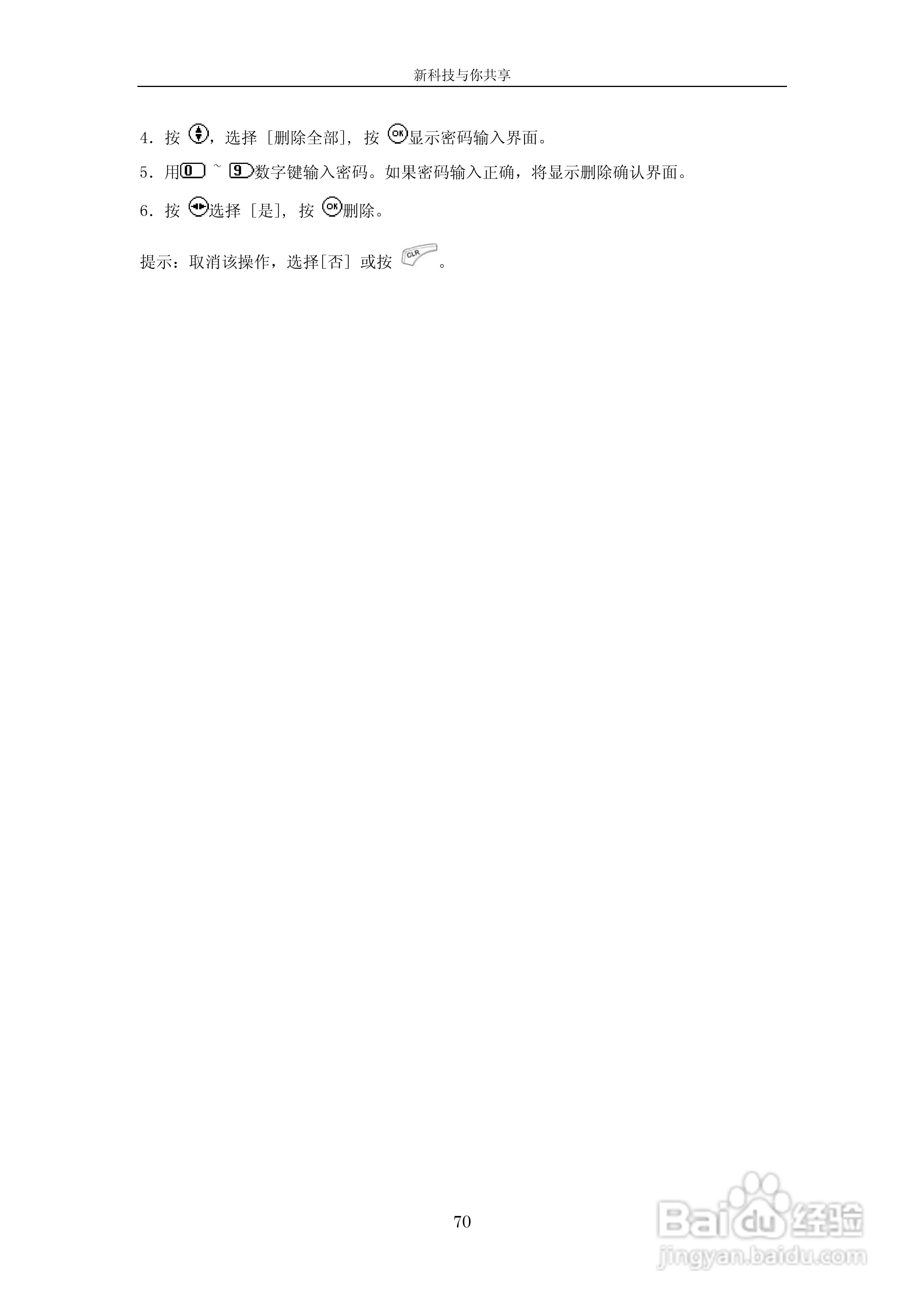 中兴V662手机使用说明书:[7]