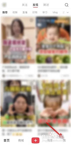 小红书兴趣怎么修改？