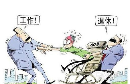 2019哪些公务员能提前退休