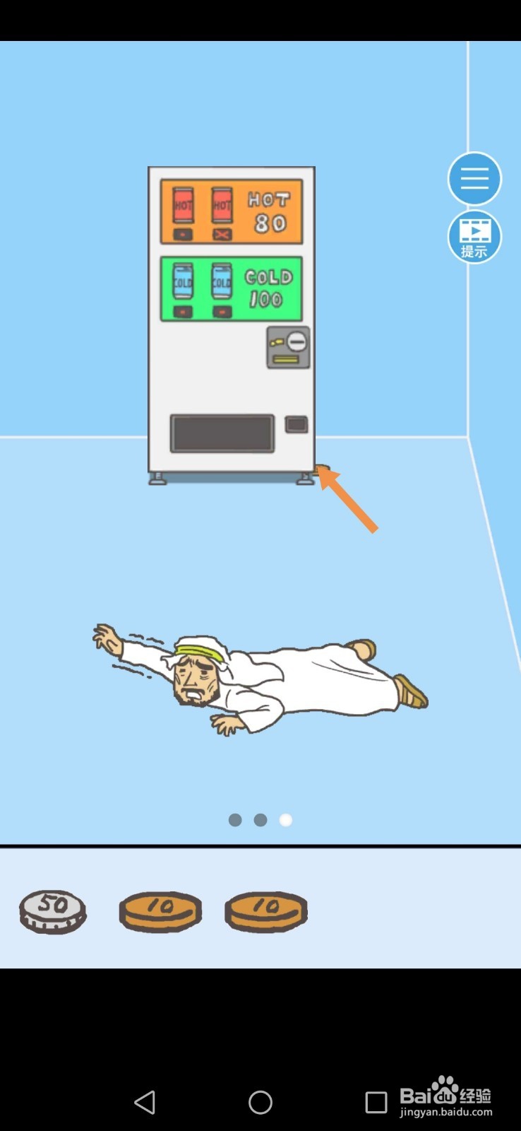 逃离公司2第22关和第23关攻略