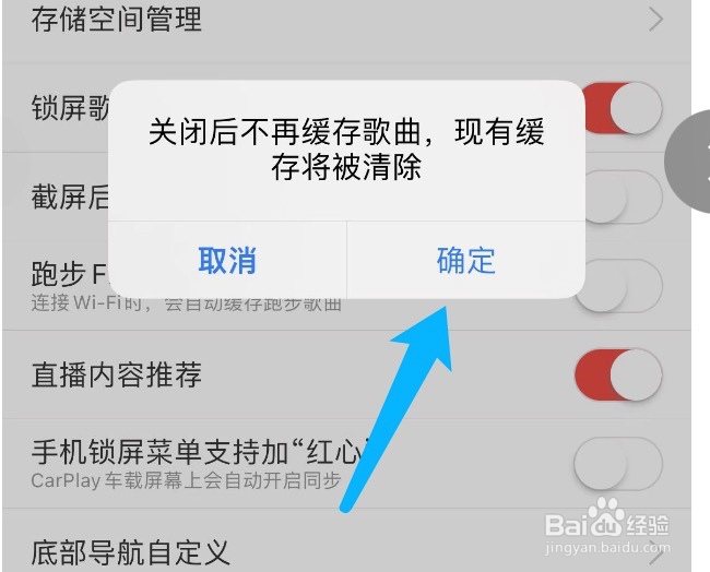 网易云音乐如何关闭跑步FM离线包