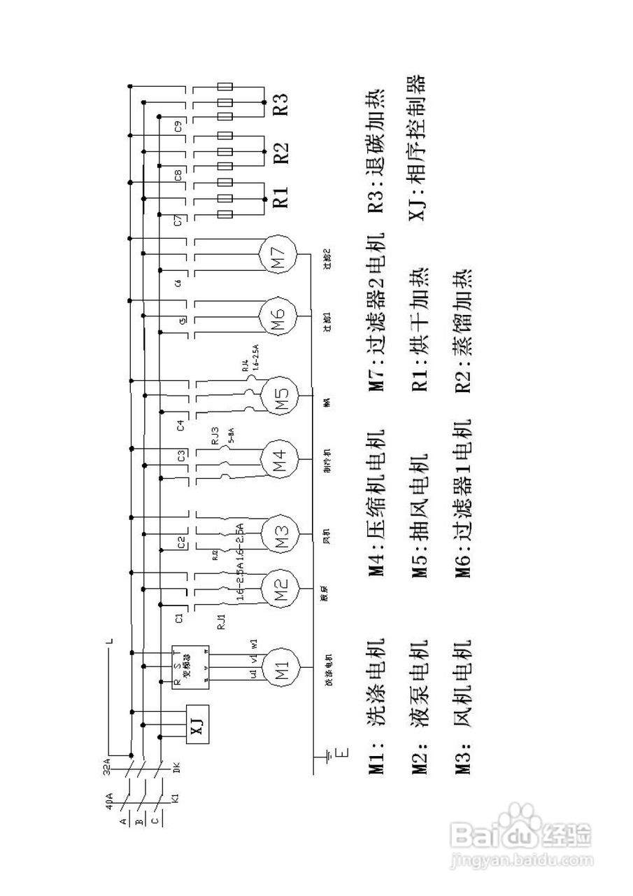 绿洲牌PB系列干洗机使用说明书:[5]