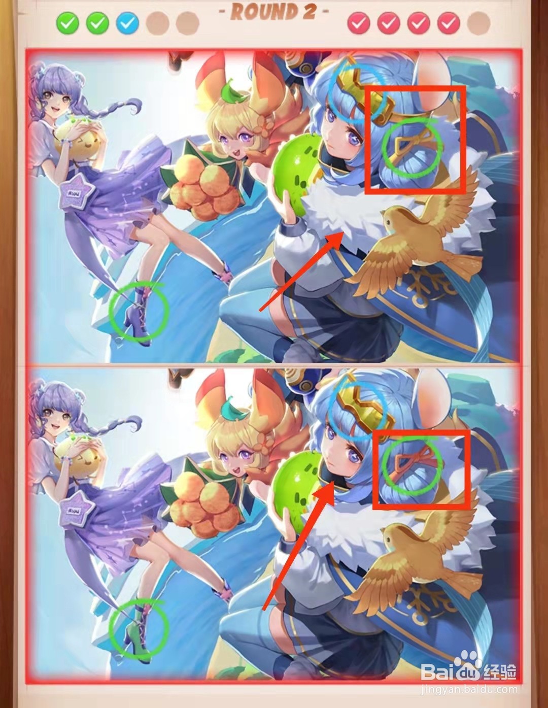 怎样查看找茬王者的3个可爱卡通女生的不同