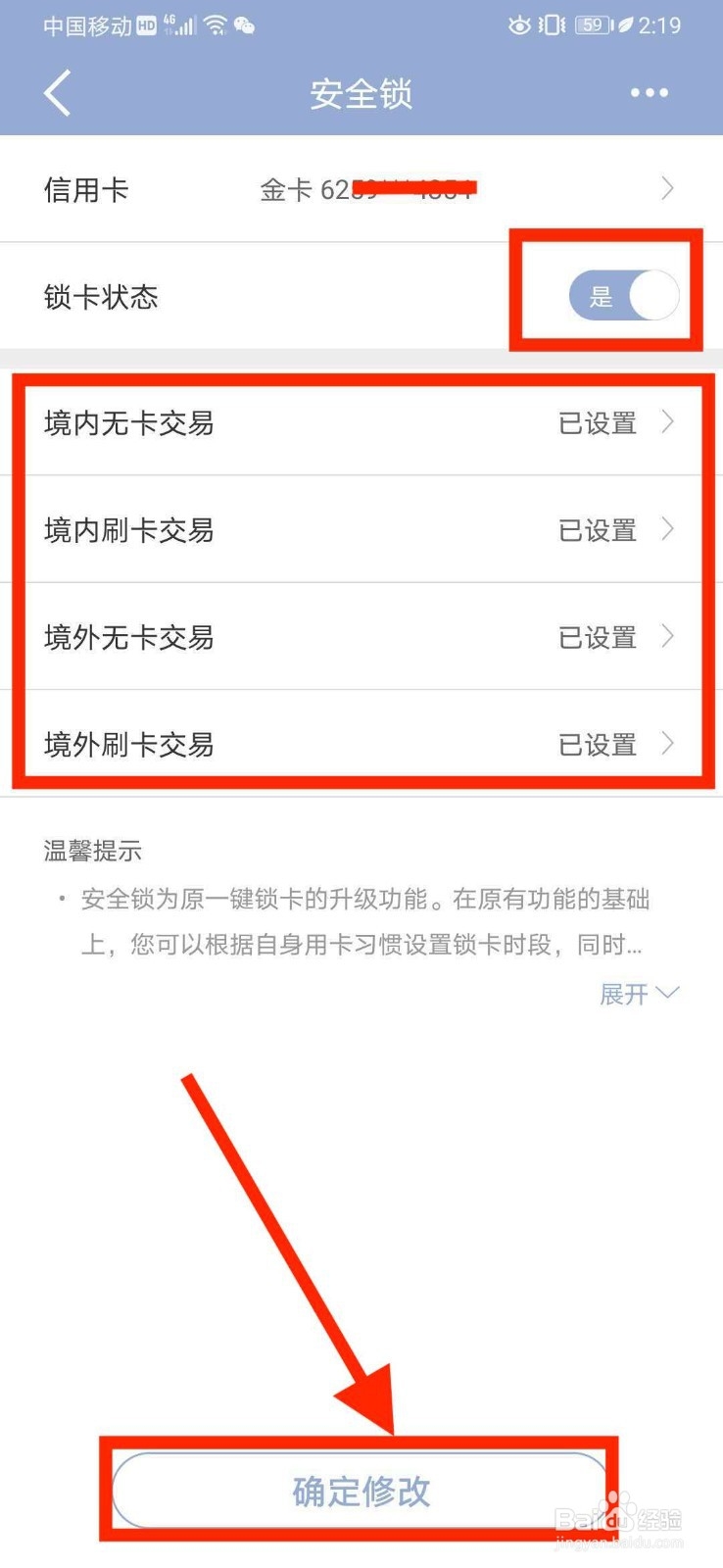 如何提升信用卡电子支付的安全性