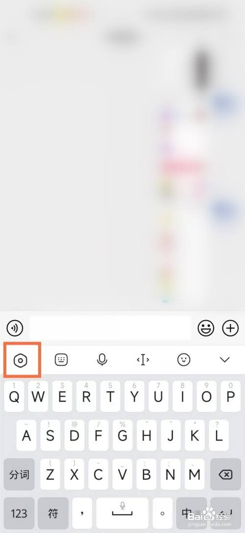 怎样才能关闭讯飞输入法的按键音