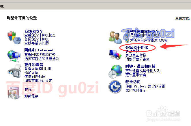 Win7怎么显示文件的扩展名,隐藏和显示文件后缀