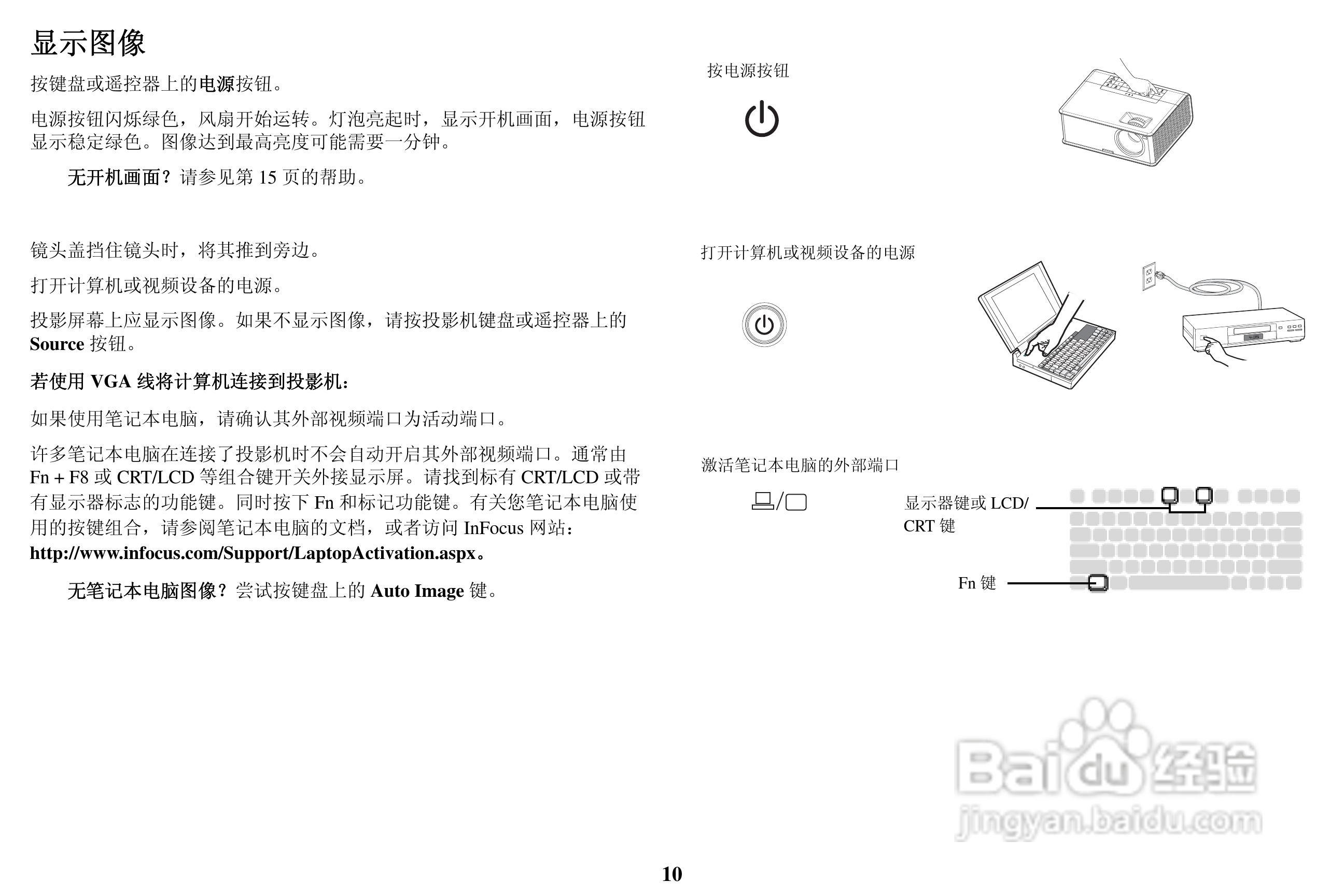 富可视InFocus IN2112投影机使用说明书:[2]