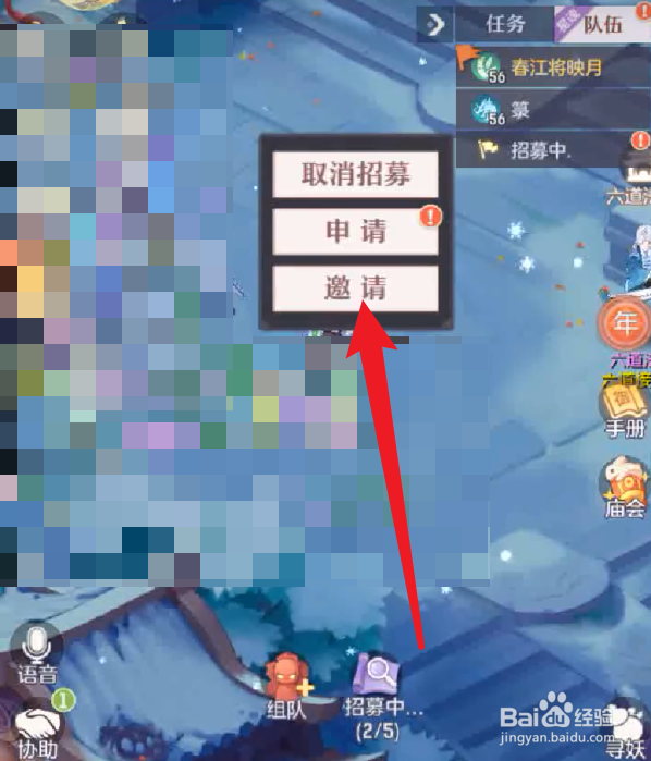 长安幻想天仙下凡攻略
