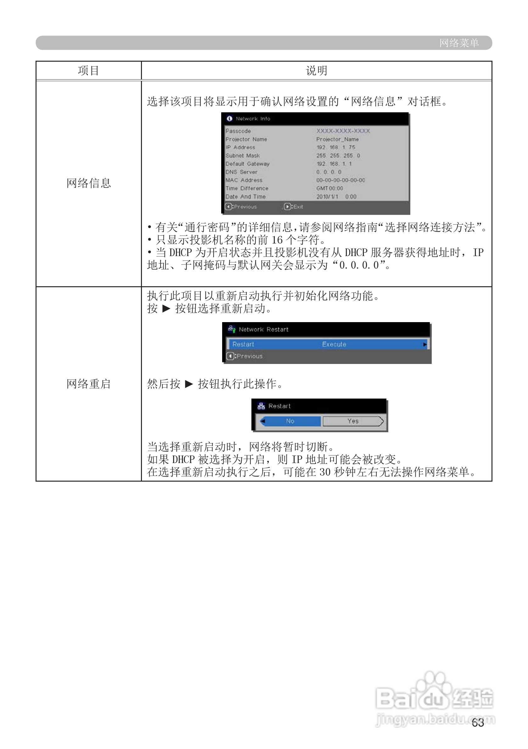 富可视IN5124投影机使用说明书:[7]
