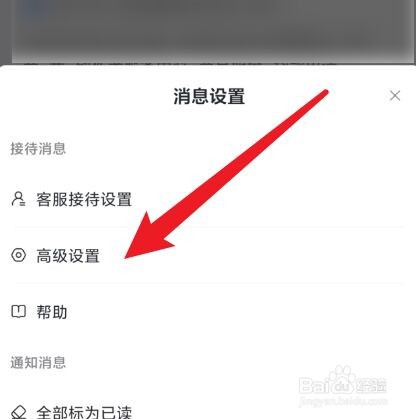 抖店怎么打开悬浮球功能