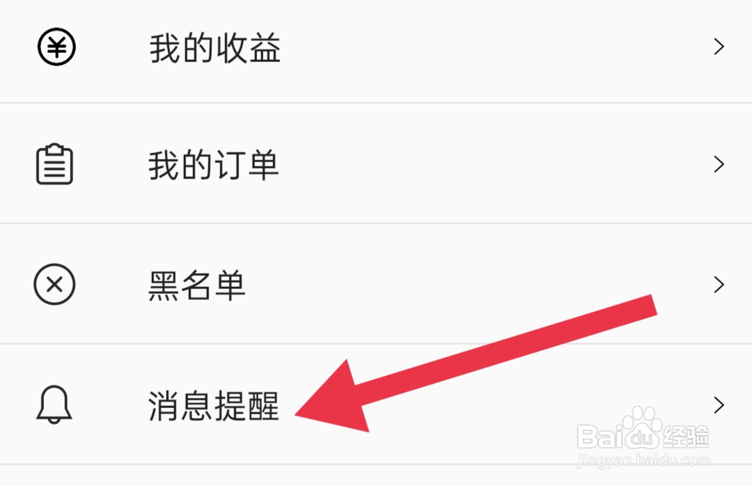 怎样关闭德云天团系统默认通道