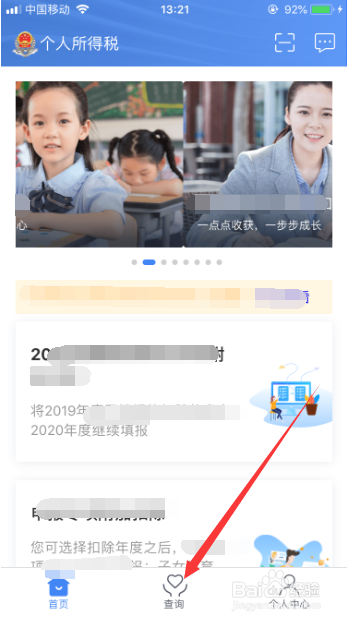 新个税租房合同到期怎么办