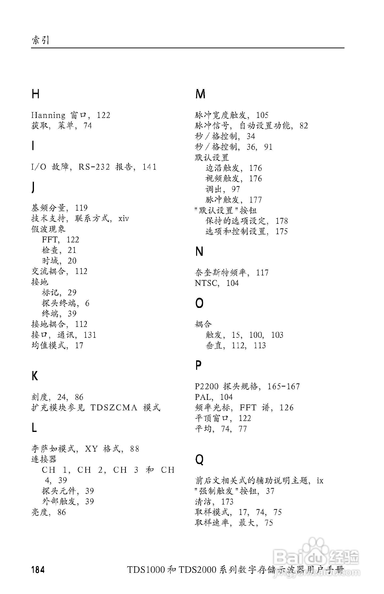 泰克TDS2024数字存储示波器用户手册:[21]