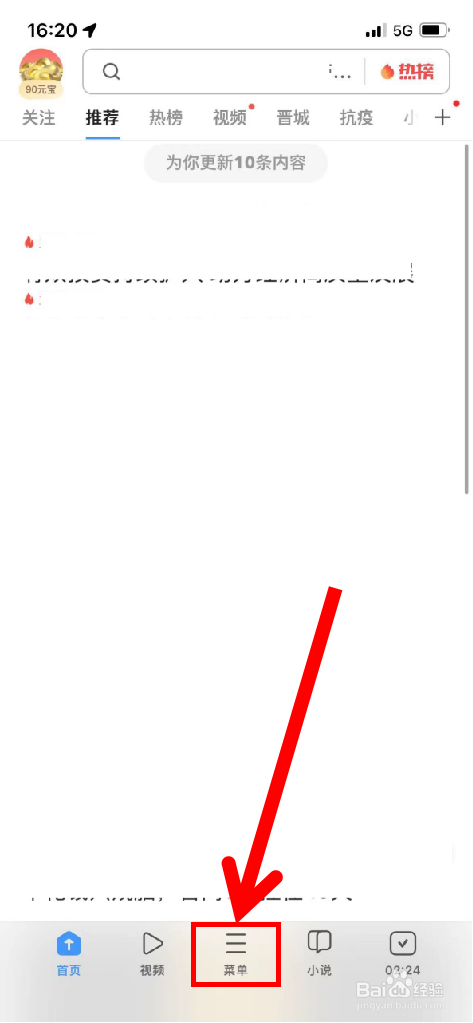 手机如何访问电脑版网页