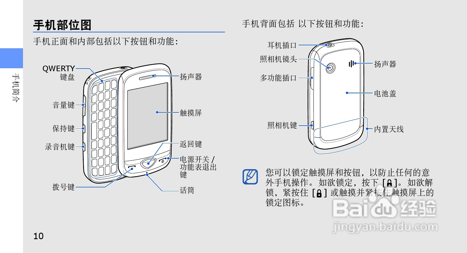 三星GT-B3410W手机使用说明书:[2]