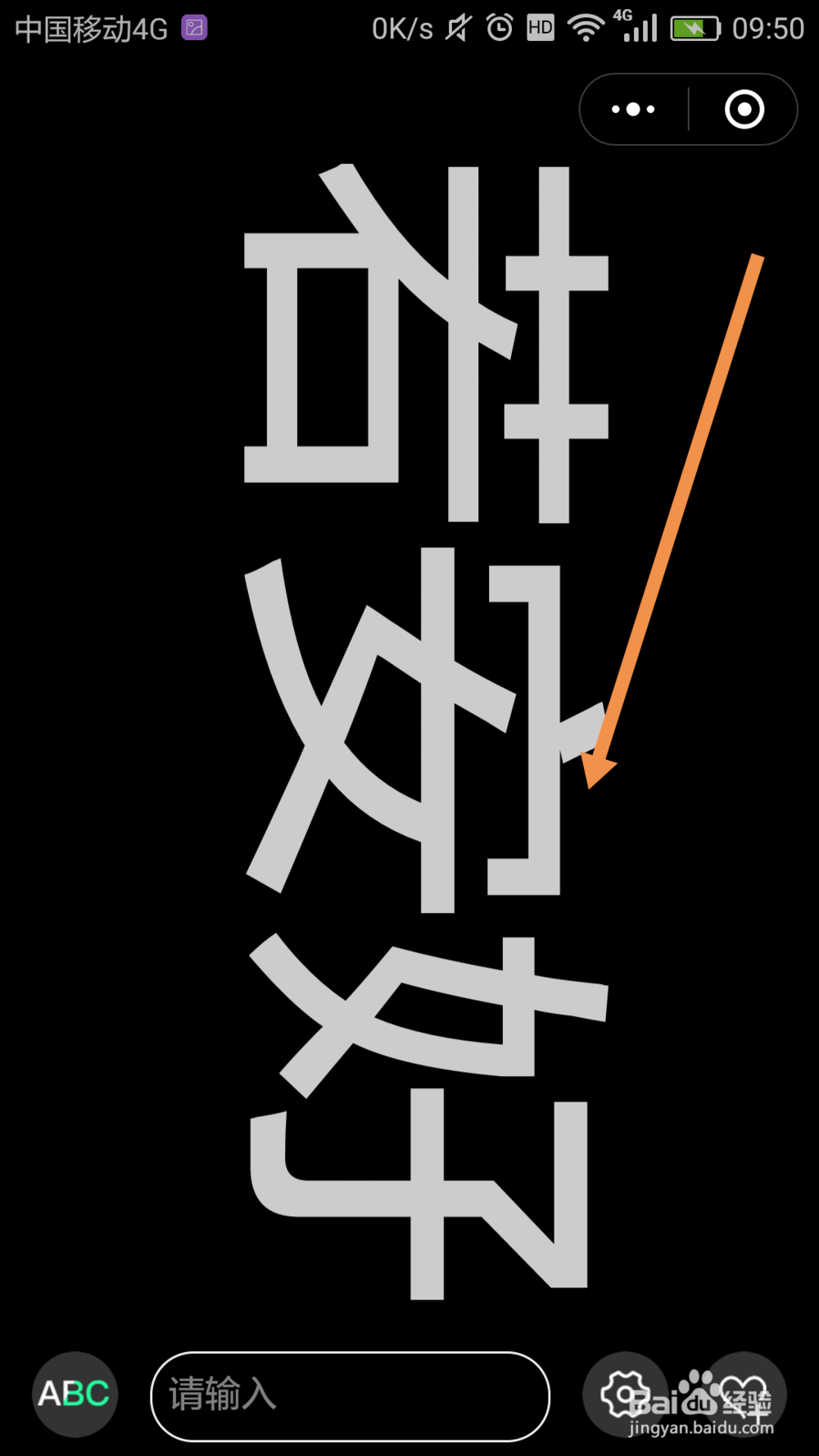 手机怎么玩手持弹幕