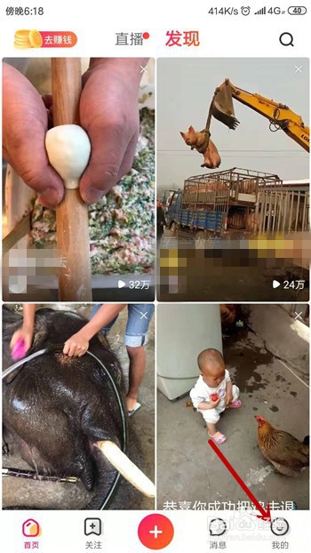 全民小视频怎么开启青少年模式