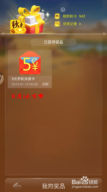 JJ斗地主赢了话费怎么充值 JJ斗地主充值卡在哪