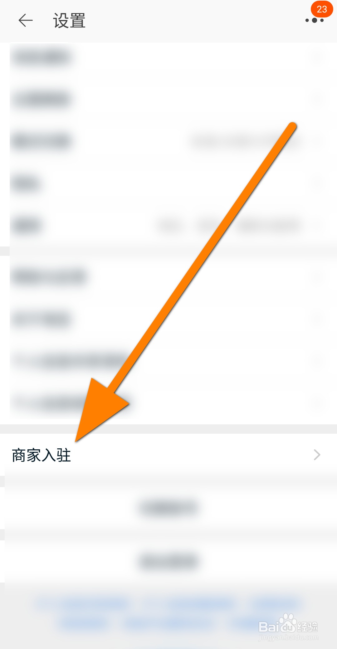 天猫店铺入驻流程