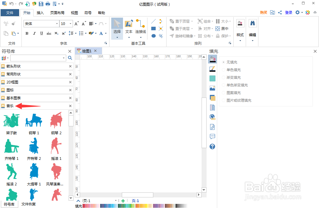 怎样在亿图图示中创建二胡图