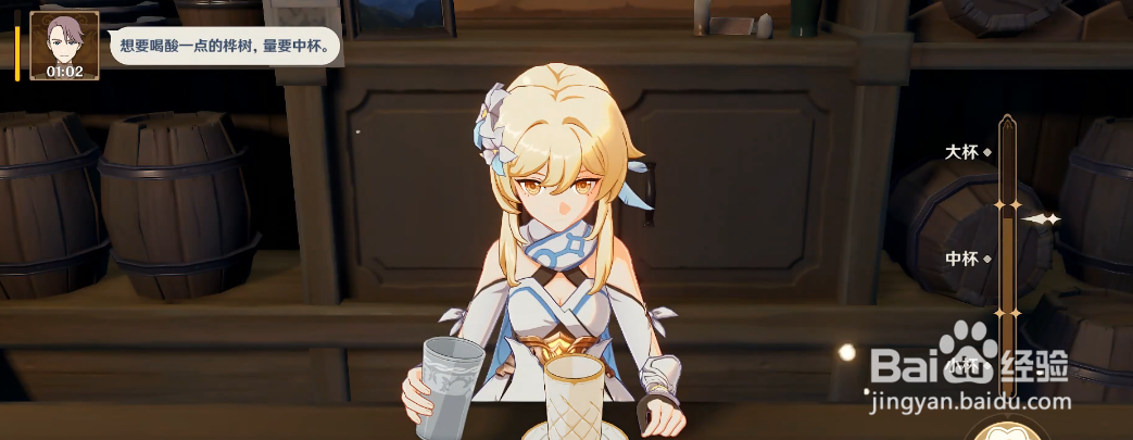 《 原神》酒保挑战顾客要求大全