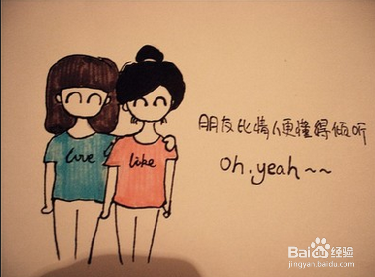 如何维持朋友之间的关系？