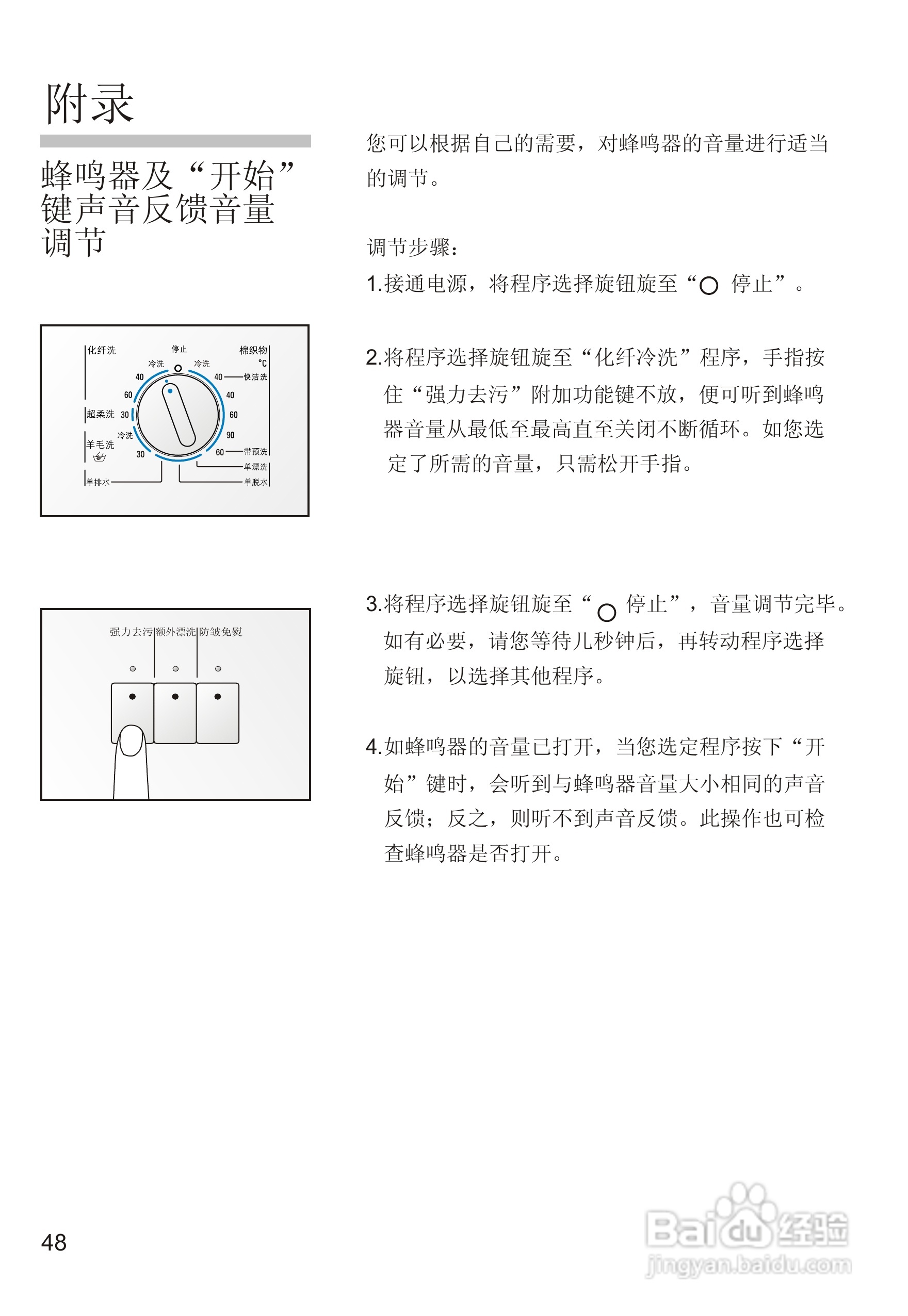 西门子WM1805洗衣机使用说明书:[5]