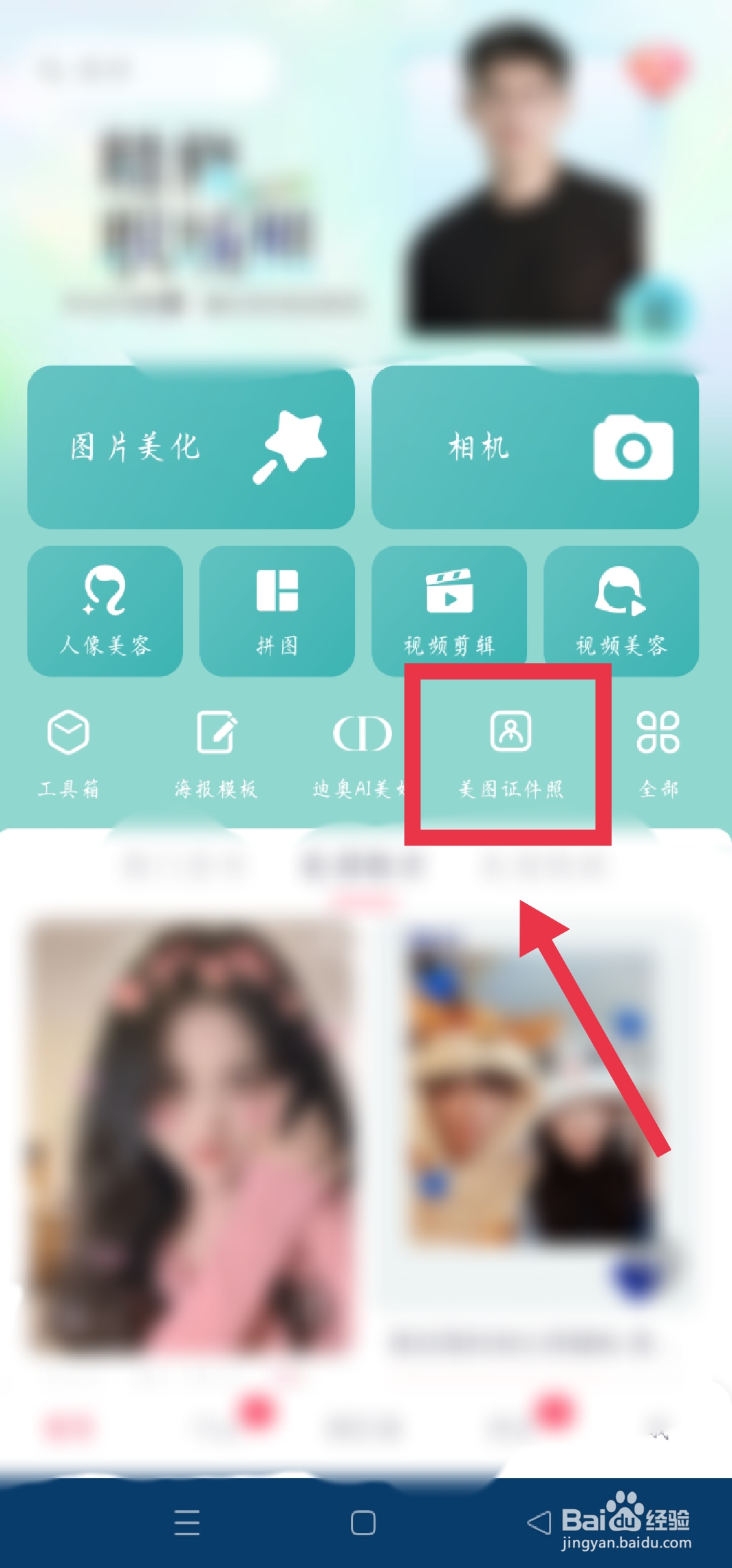 如何把白底照片变成红底