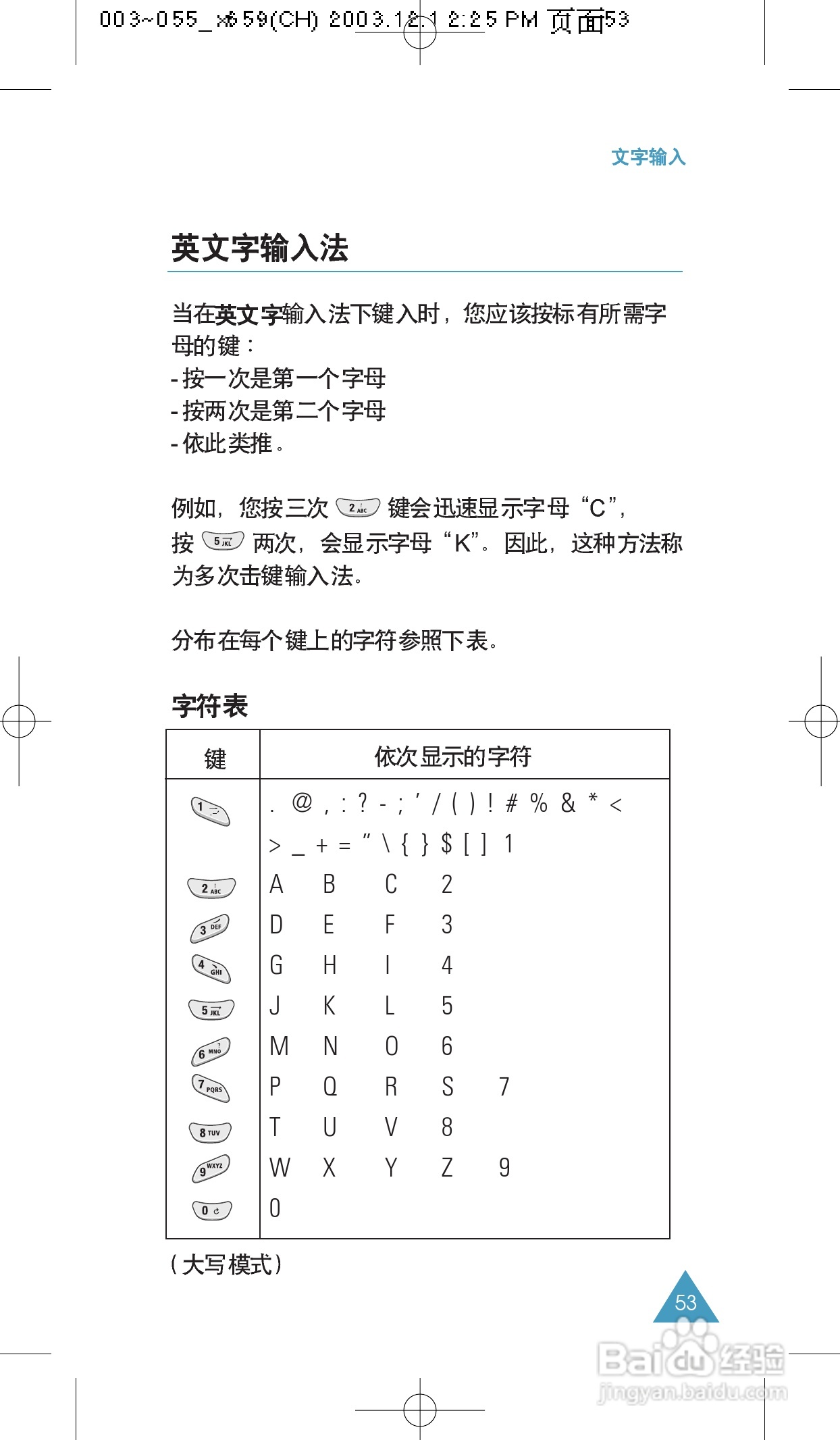 三星SCH-X659手机使用说明书:[6]