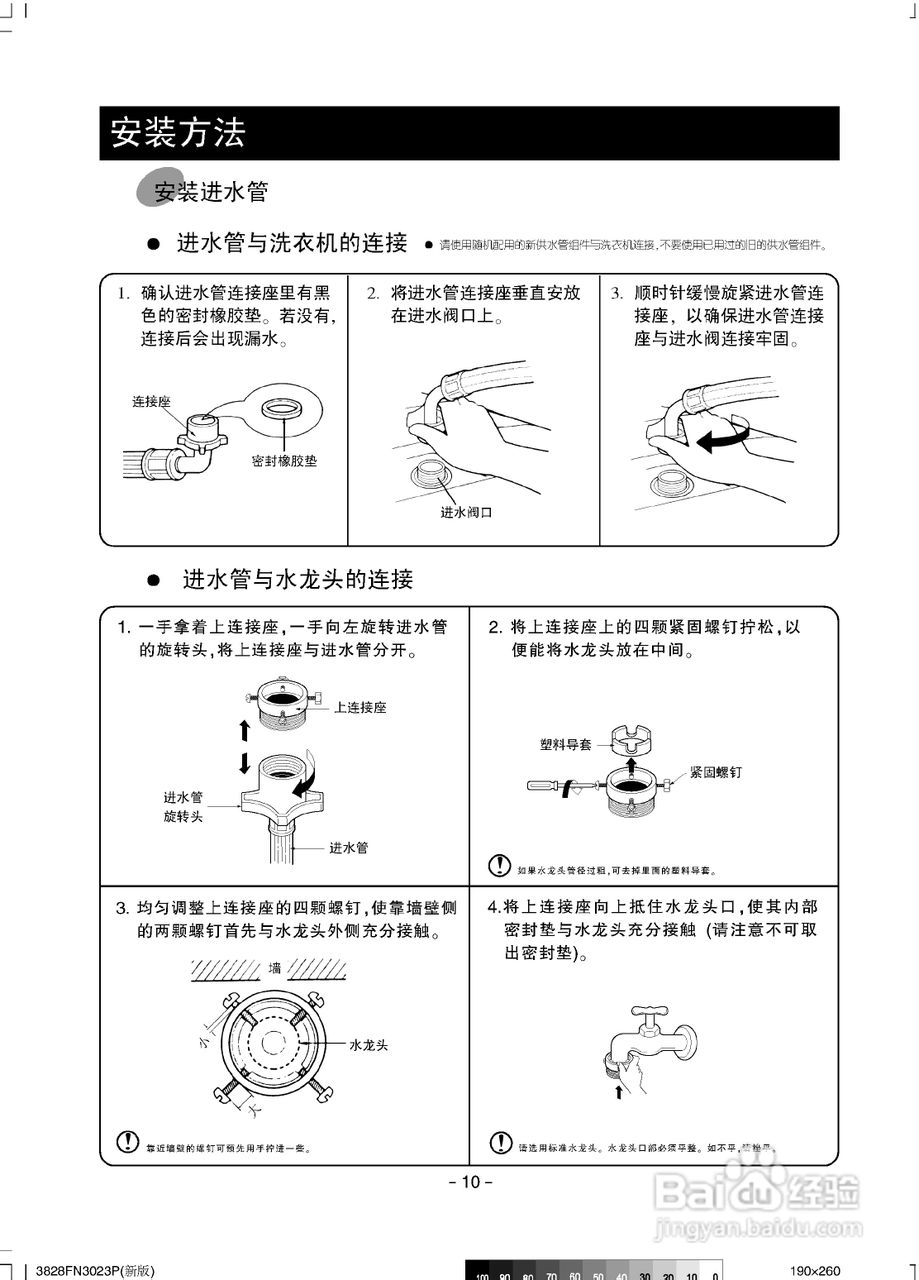 LG XQB42-98洗衣机使用说明书:[1]