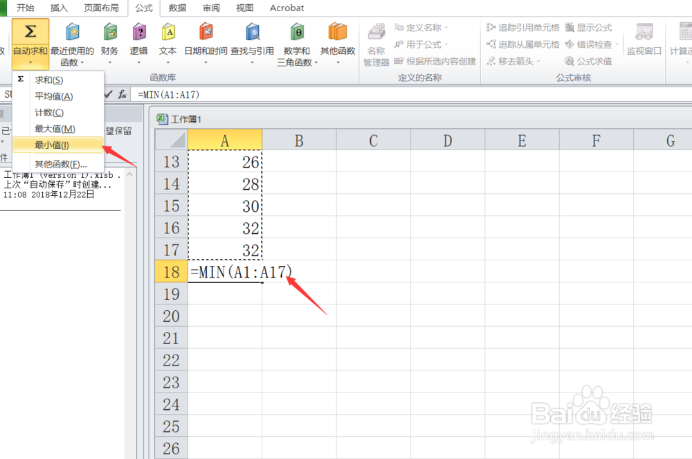 Excel如何使用常用函数、常用公式