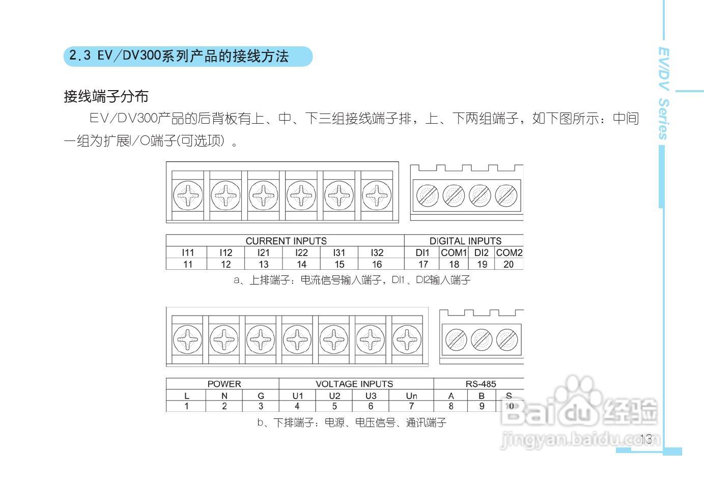 DV330三相电力仪表用户手册:[2]