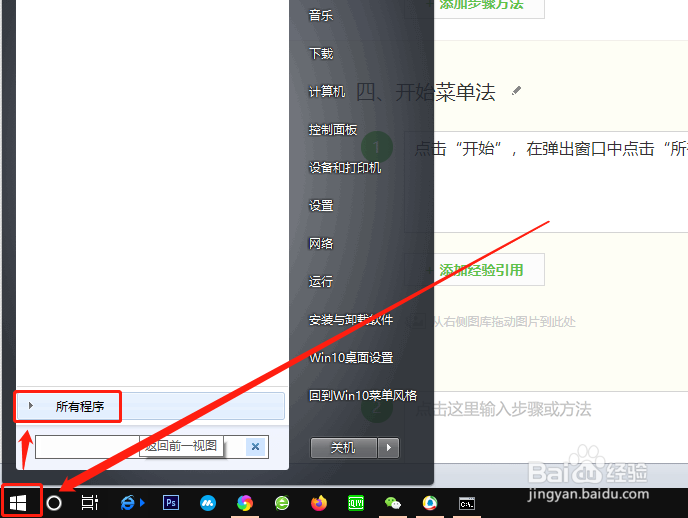 Win10如何以管理员身份运行cmd打开命令提示符?