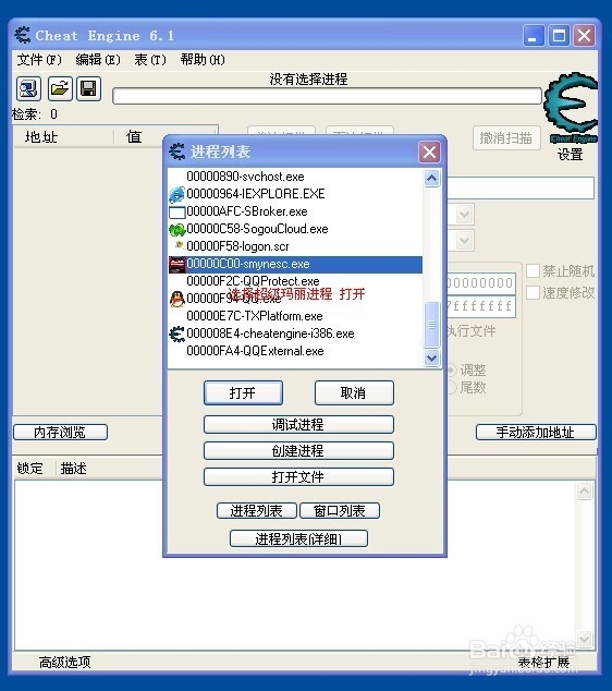怎么用易语言做辅助