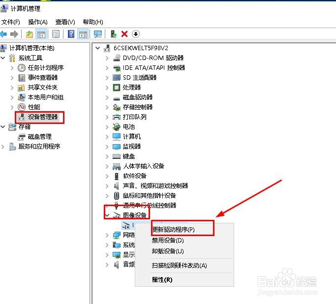 win10电脑端微信视频聊天提示摄像头被占用怎办