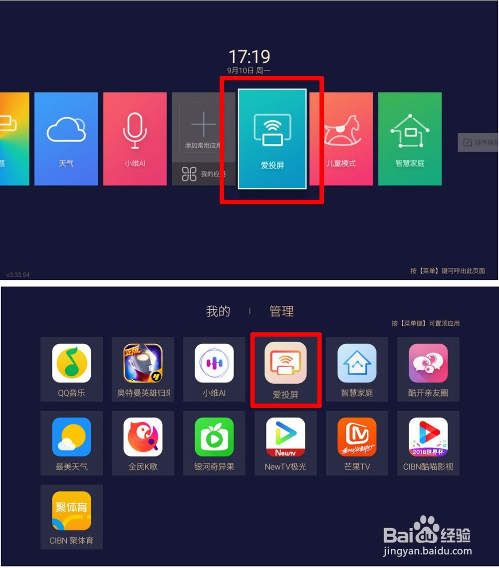 创维65H8M一键投屏使用攻略
