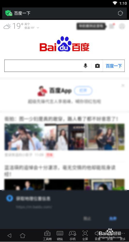 请问电脑安卓模拟器怎么把网页放大或缩小