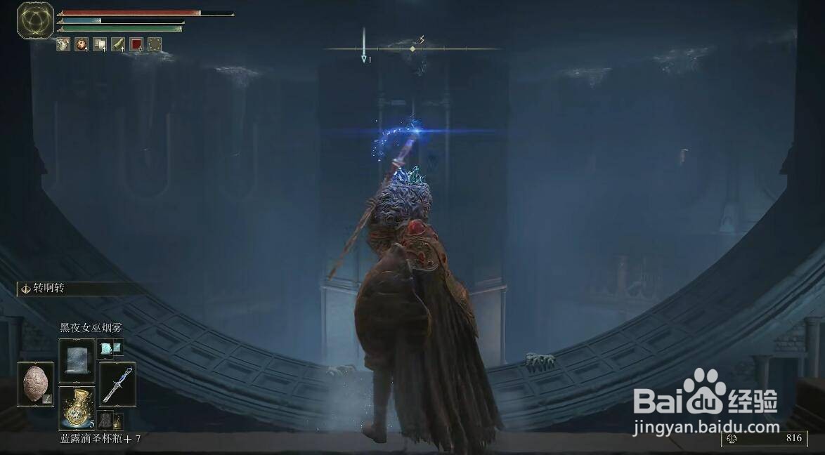 艾尔登法环魔法教授米丽安怎么打