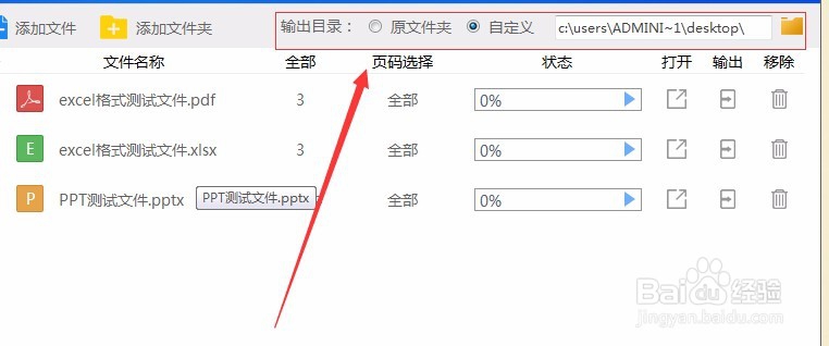 PDF文件转换成Word文档的操作方法介绍