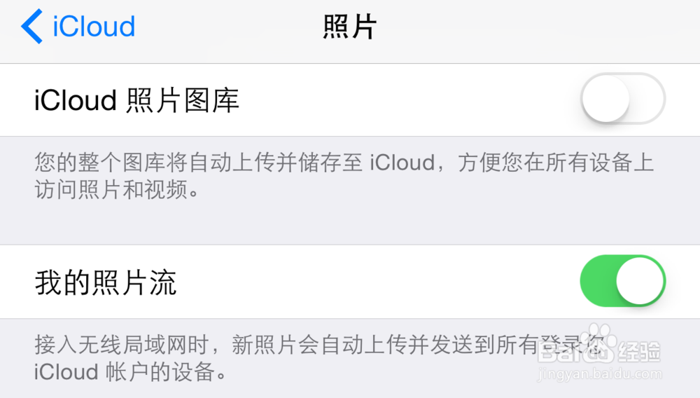 iOS8.3我的照片流不见了怎么办