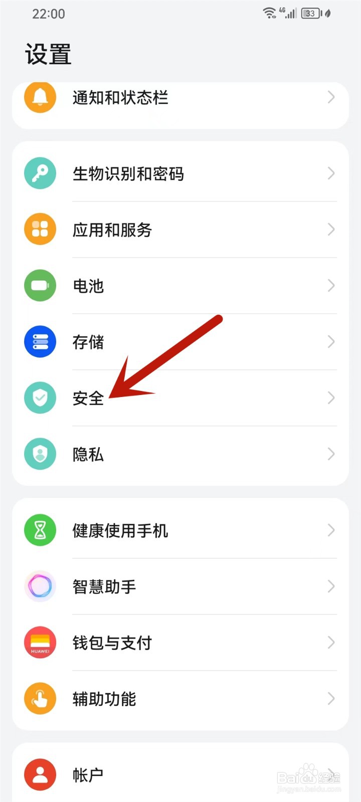 华为手机管控在哪里设置