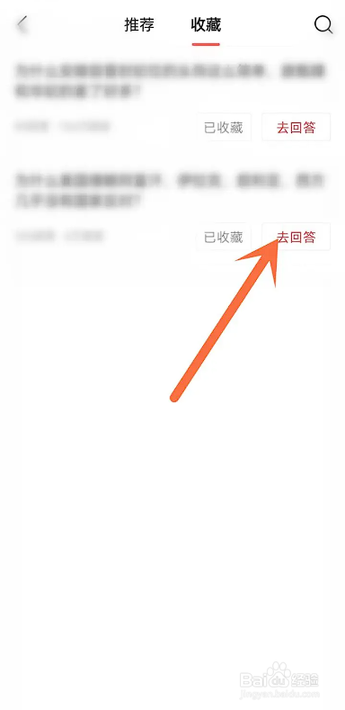 如何使用头条搜索极速版APP查看收藏的问题？