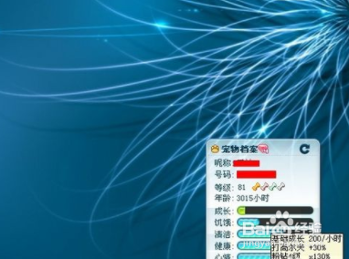 qq宠物怎么升级