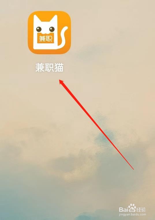 兼职猫怎样查找在线兼职