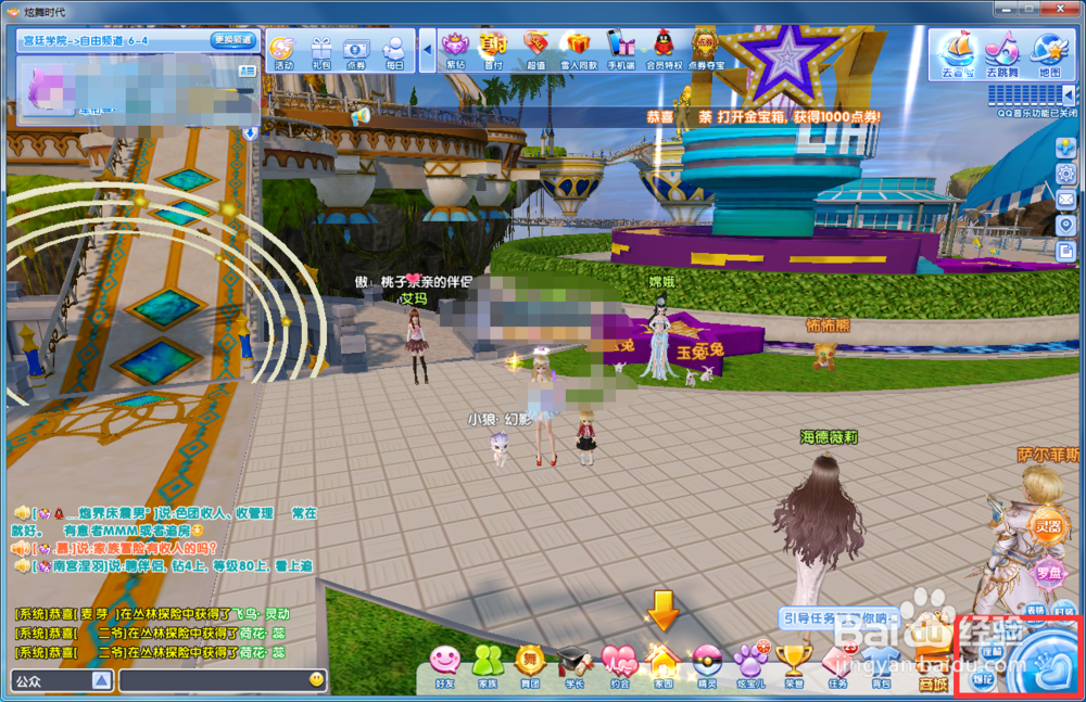 炫舞时代：[29]飞行①如何装备翅膀