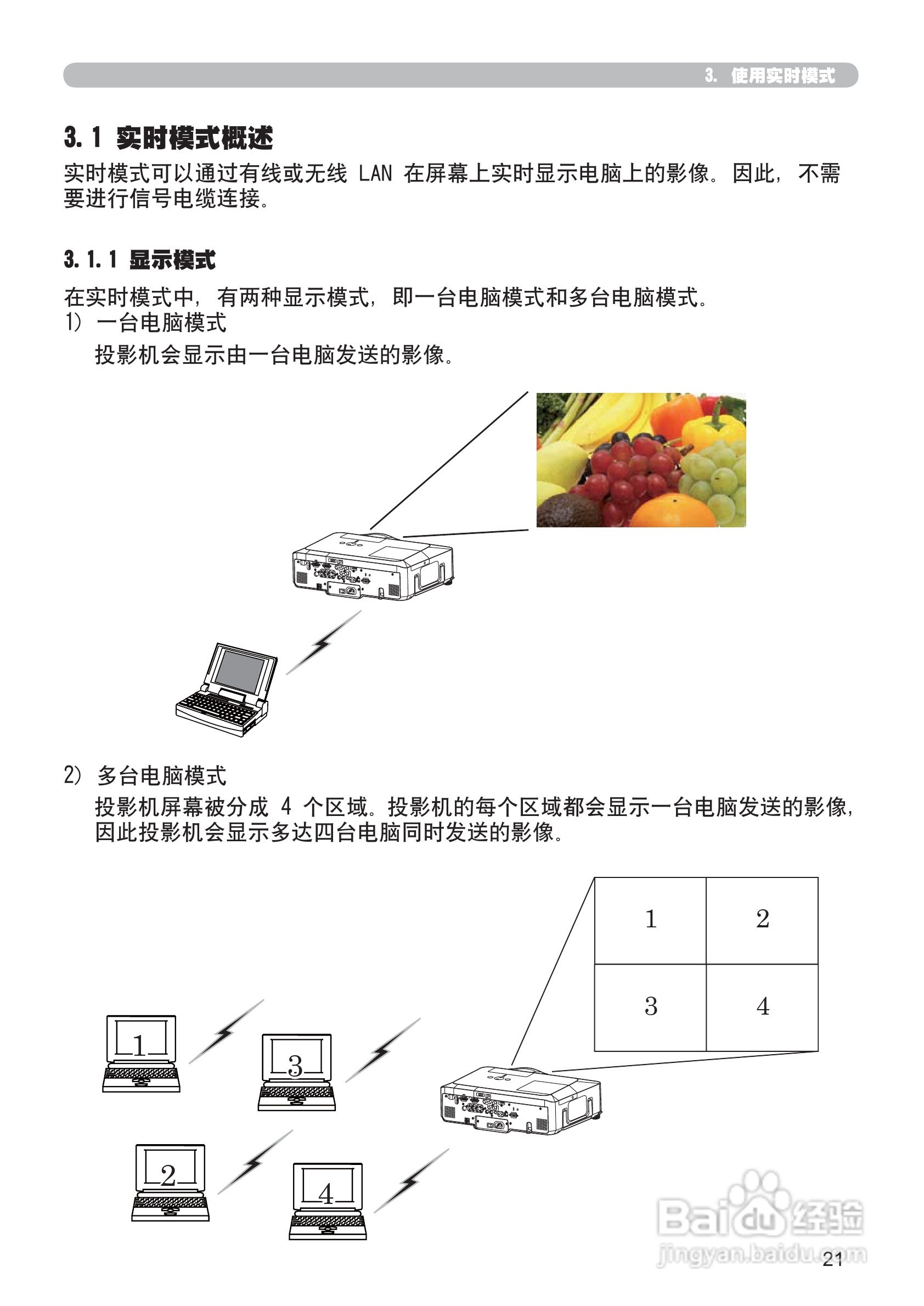日立 CP-X807投影机说明书:[12]