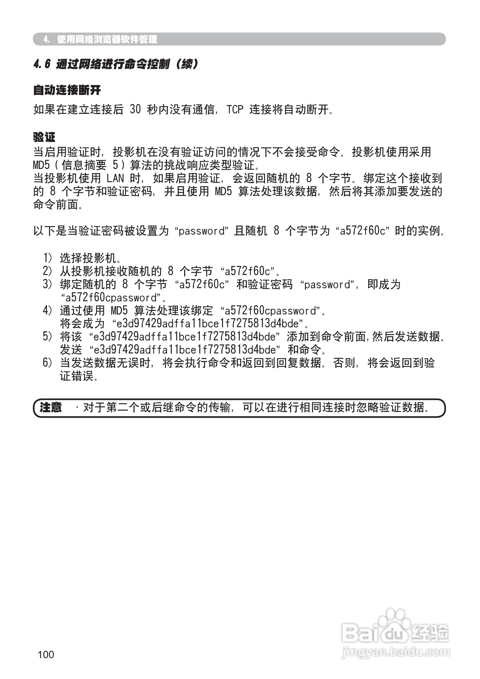 日立 CP-X807投影机说明书:[20]